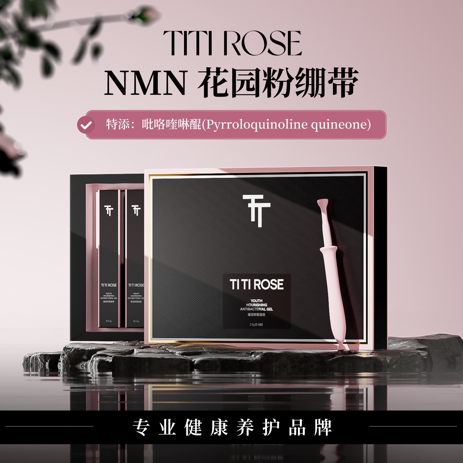 TITI ROSE粉绷带水润抑菌润养少女液zb1