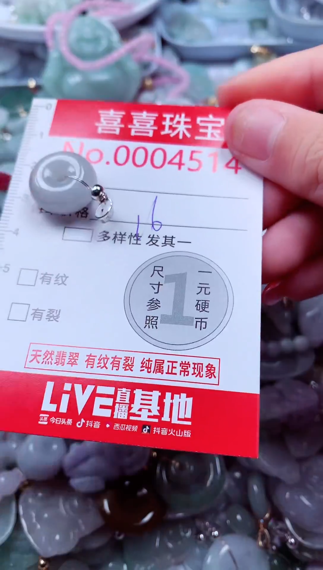 吊坠(不含链)未镶嵌翡翠4514