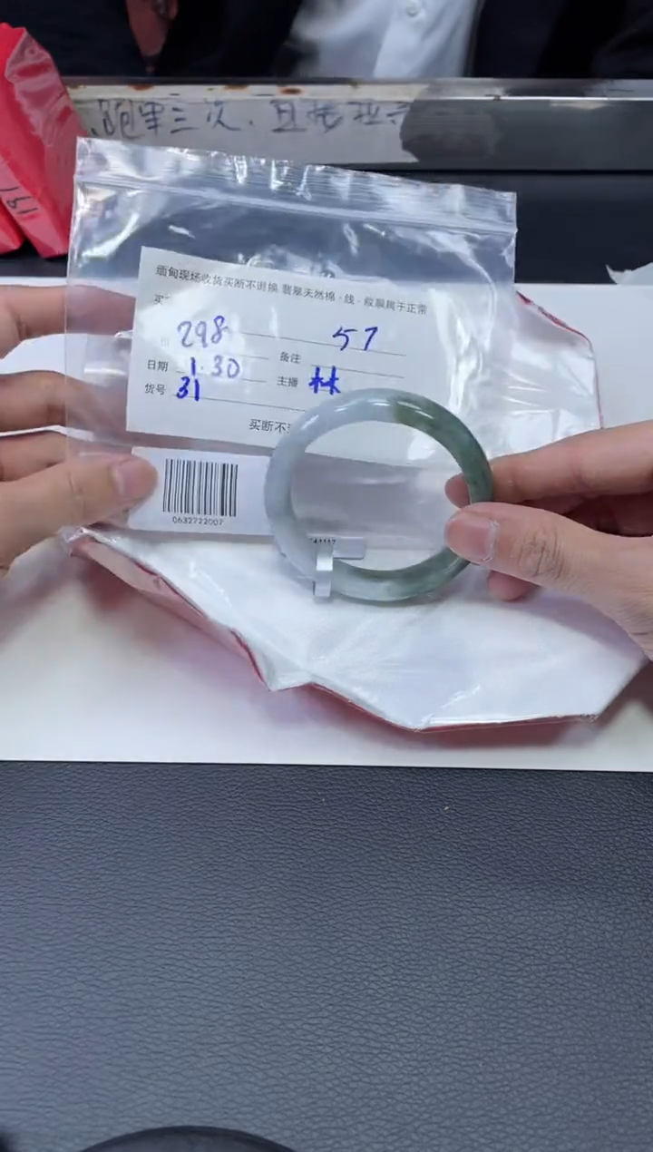 【闪购商品】定制翡翠1未镶嵌毛货手镯需精细抛光/57