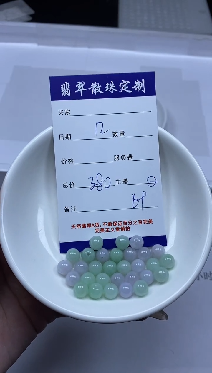 【闪购商品】翡翠颈饰未镶嵌贞城散珠批发DIY