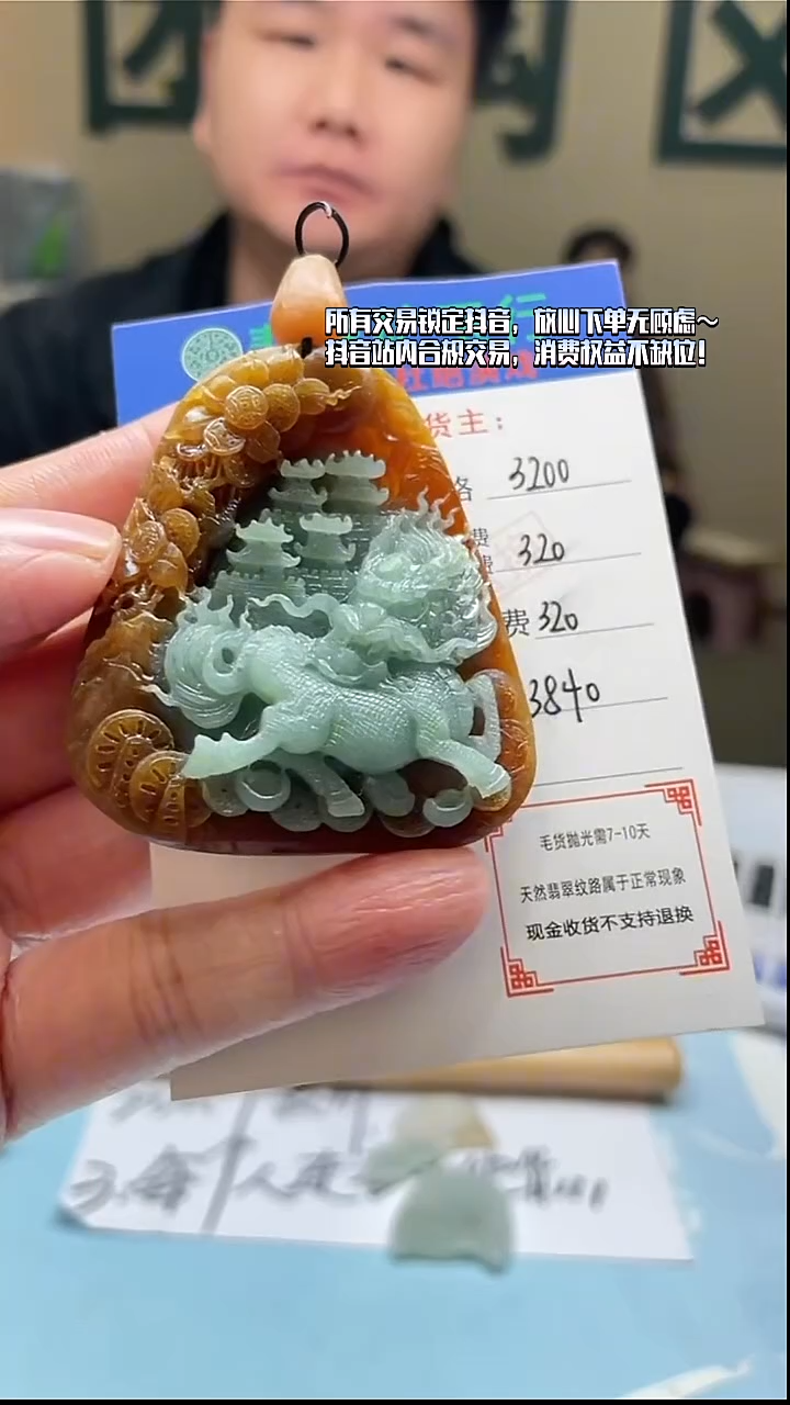 未镶嵌定制翡翠不****~-毛货-不退不换-