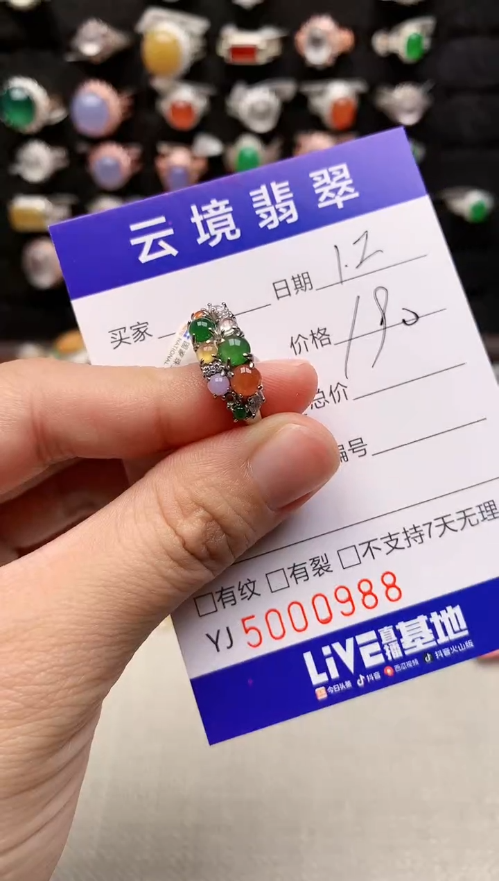 银S925镶嵌戒指翡翠0988