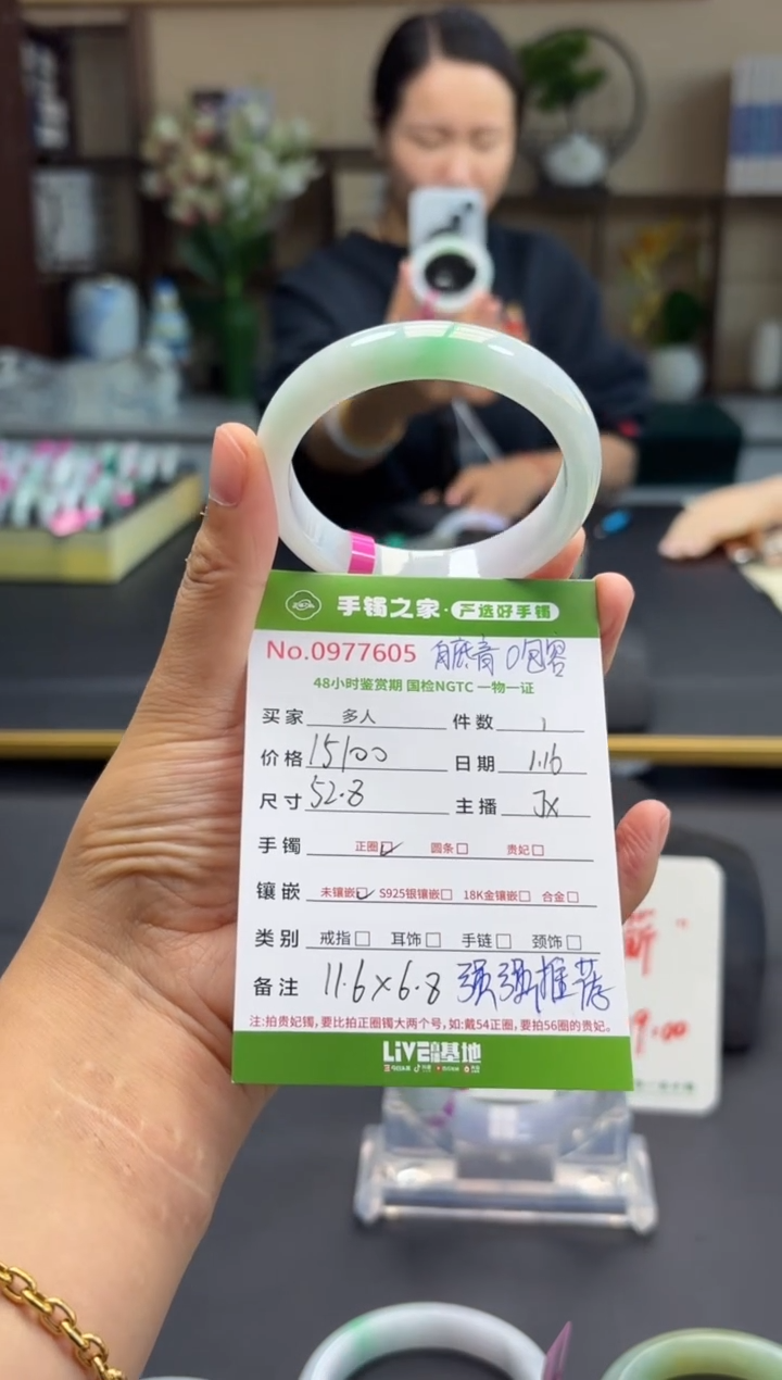 【闪购商品】翡翠手镯未镶嵌多人