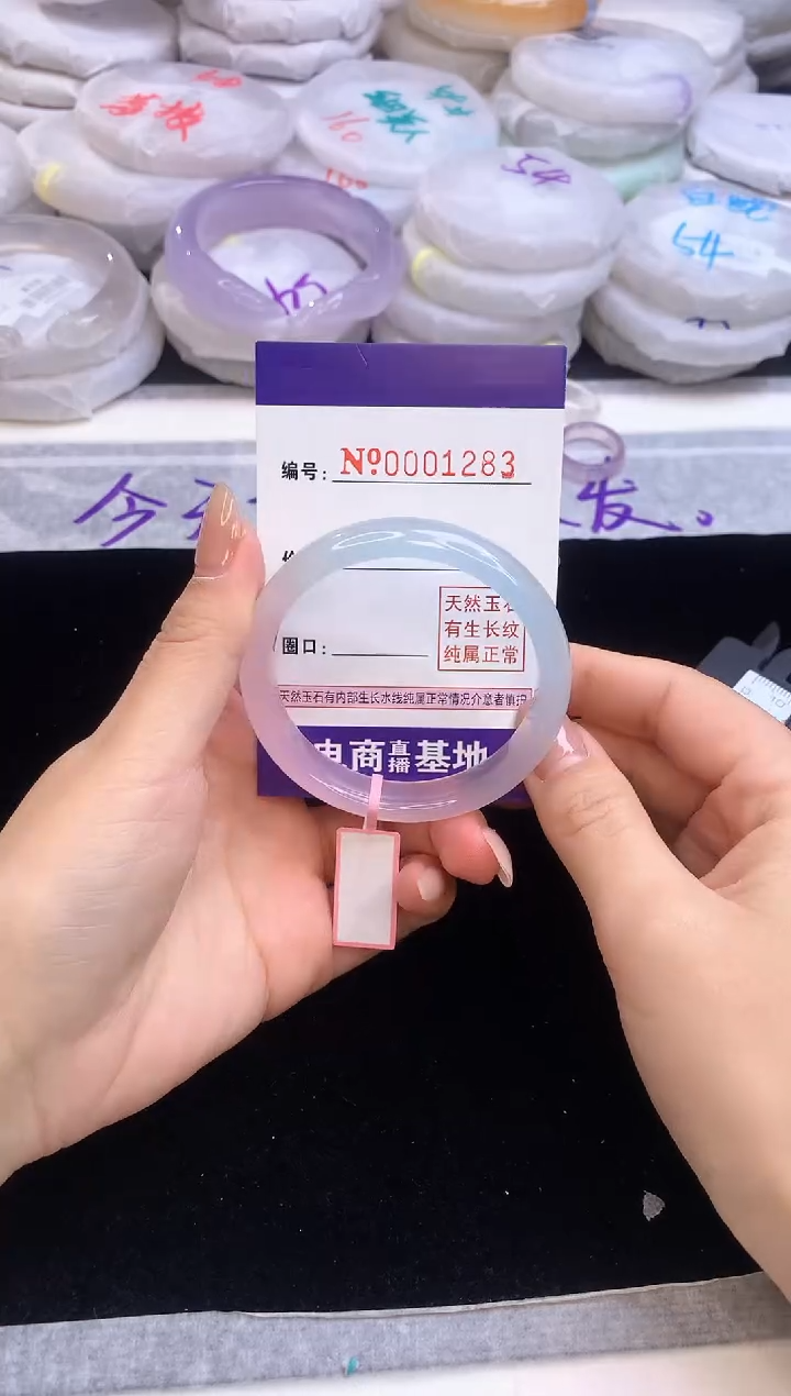 【闪购商品】玛瑙/玉髓手镯未镶嵌1283圈口51-52