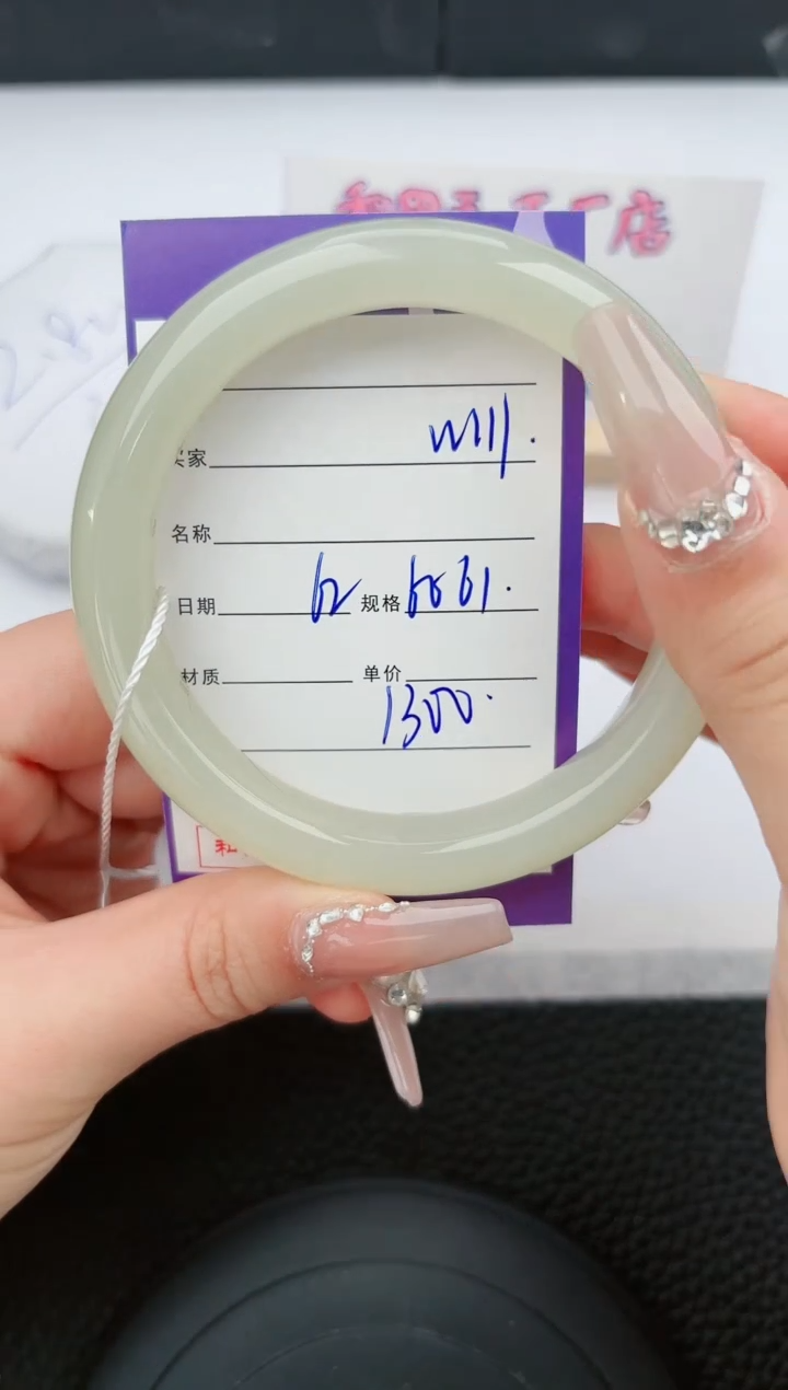 【闪购商品】和田玉手镯未镶嵌111微色差T2