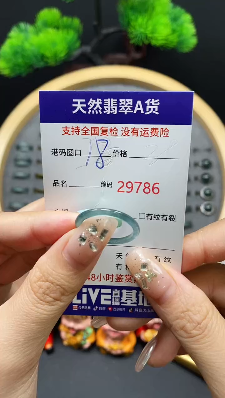 【闪购商品】翡翠戒指未镶嵌天然翡翠戒圈9786