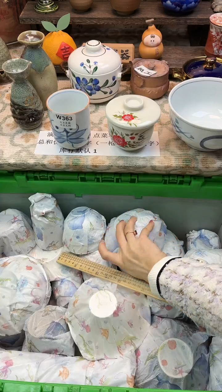 瓷器王*对   W363 