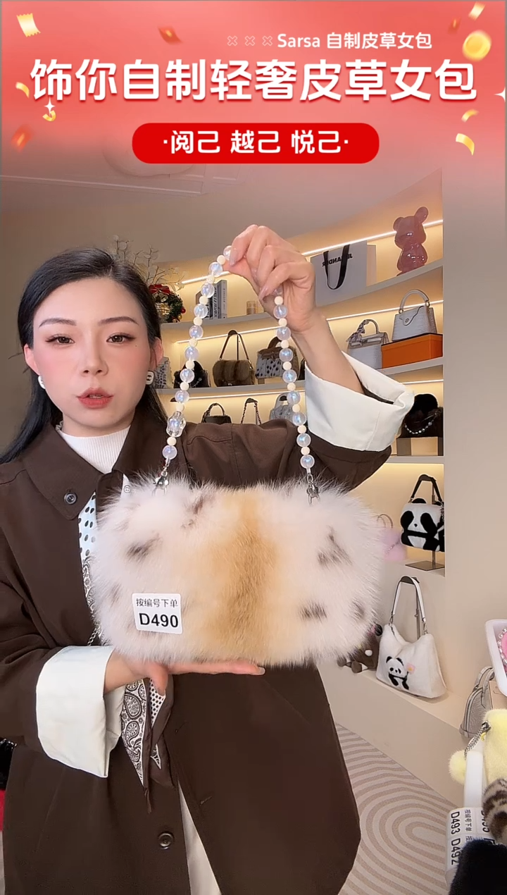 狐狸毛【闪购商品】女包D490