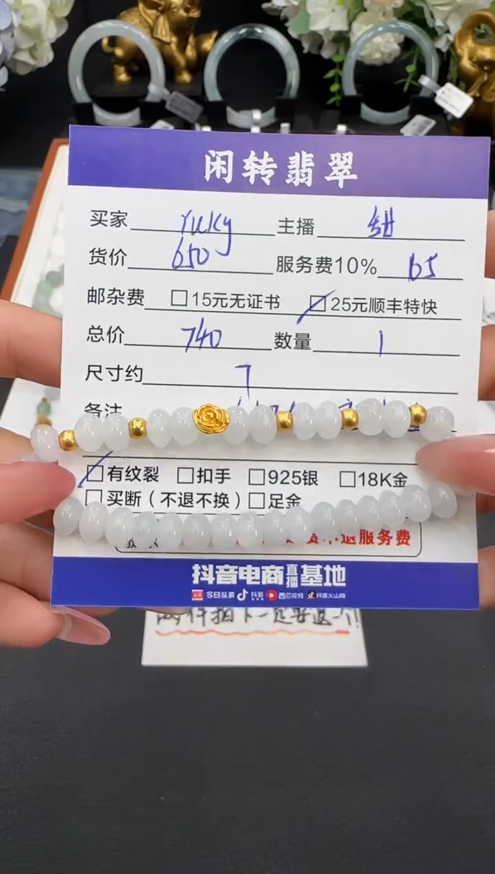 足金镶嵌手链翡翠Y**y手串