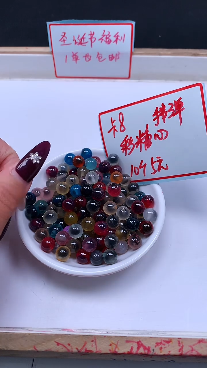 未镶嵌散珠玛瑙/玉髓B1711彩糖心玛瑙8mm10颗5元
