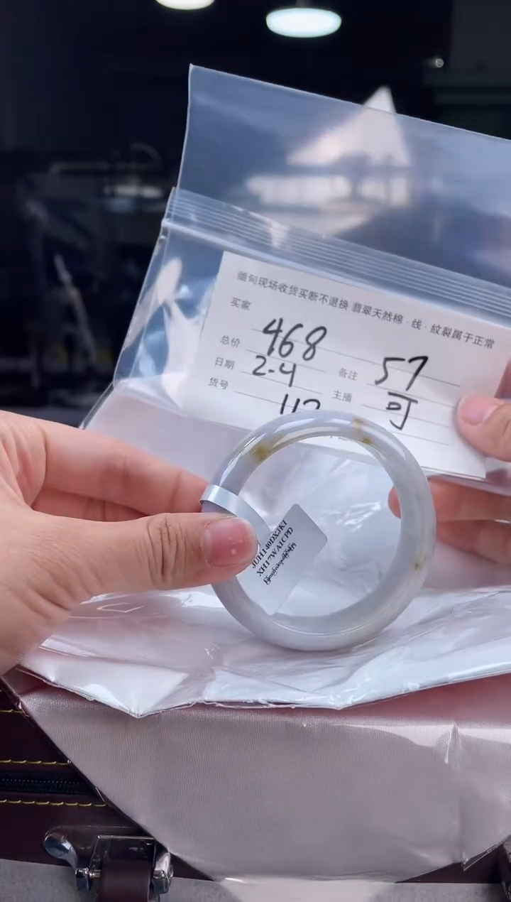 【闪购商品】定制翡翠手镯未镶嵌毛货手镯需精细抛光/57