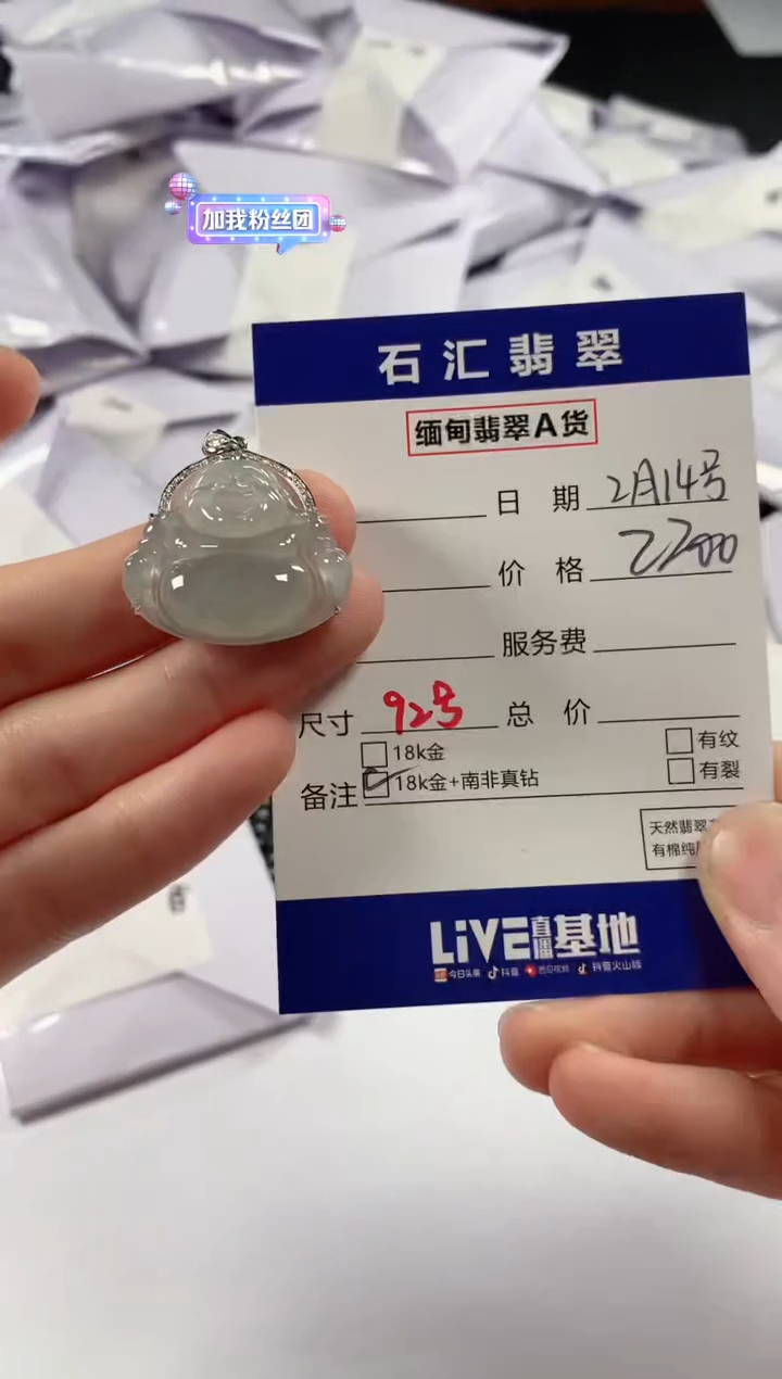 【闪购商品】翡翠颈饰18K金镶嵌1111111111