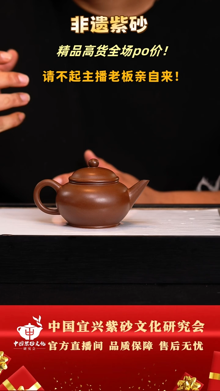 茶壶紫砂32号85底槽清220c左右