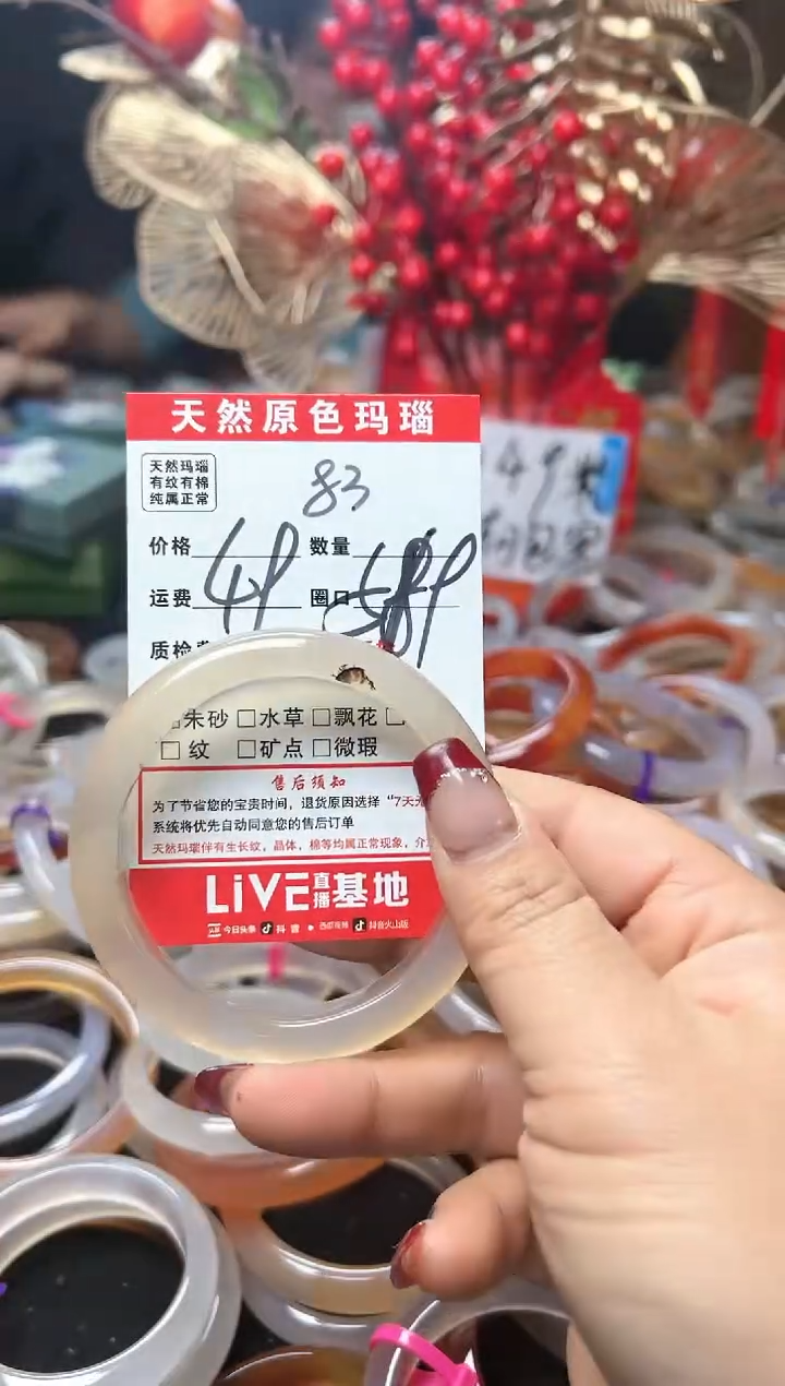 【闪购商品】玛瑙/玉髓手镯未镶嵌83