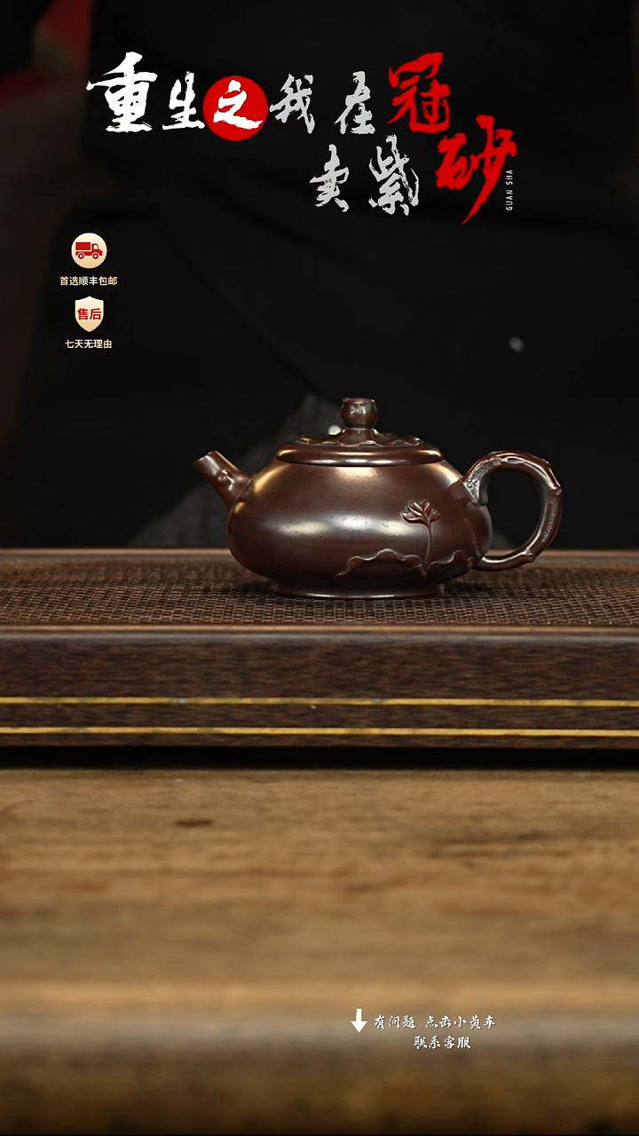 冠砂茶器紫砂茶壶34