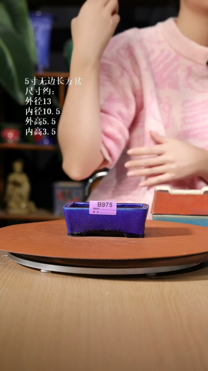 【石湾花盆】5寸无边长方盆975