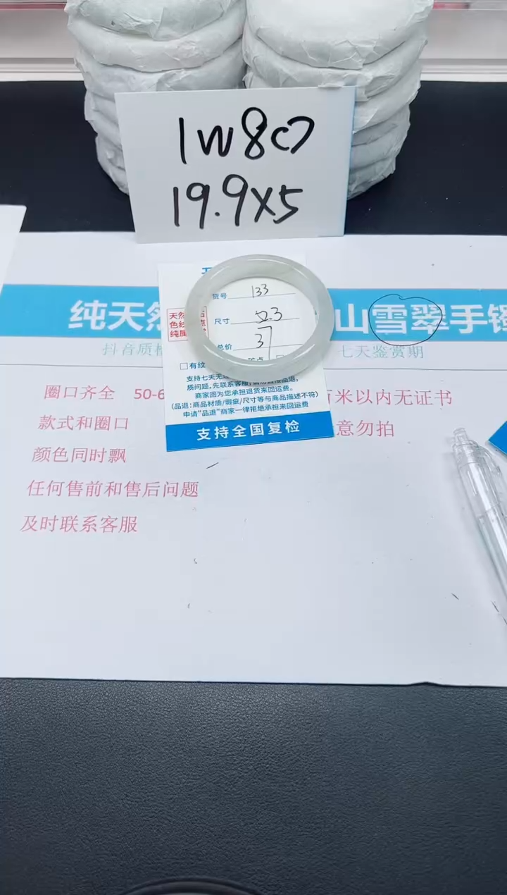 【闪购商品】石英质玉手镯未镶嵌G133-52.3