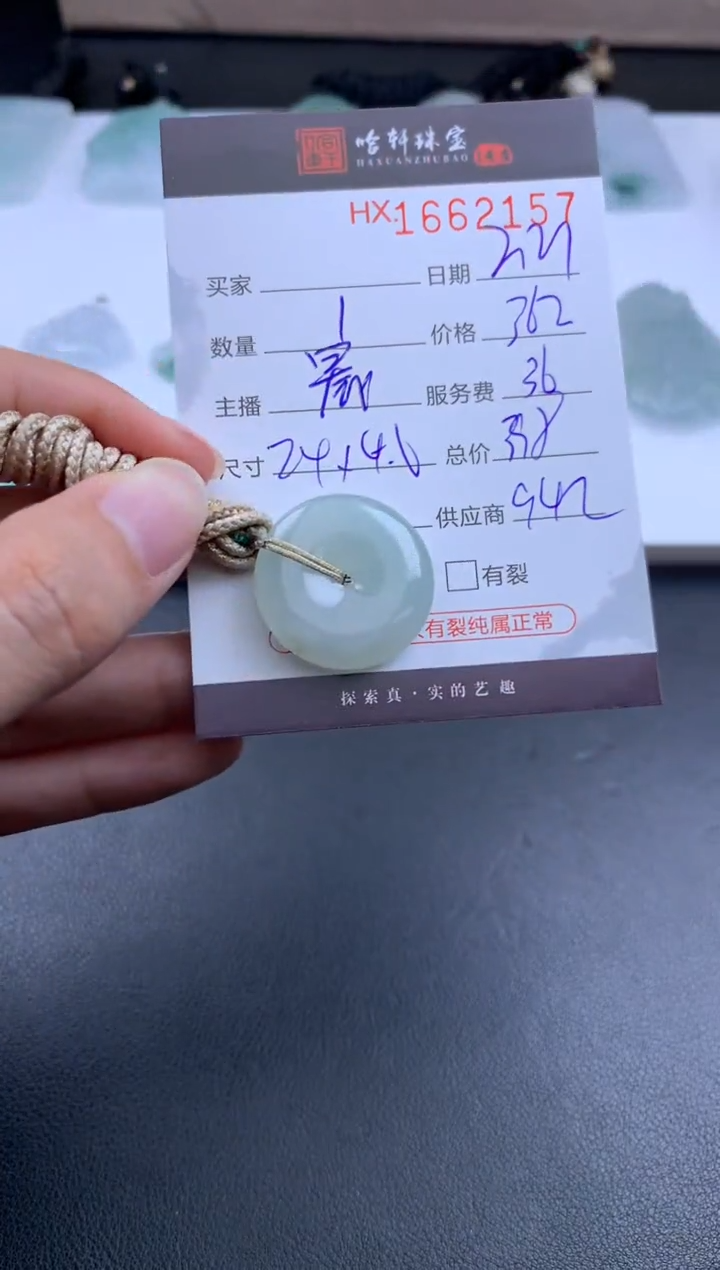 【闪购商品】翡翠挂件未镶嵌哈轩 挂件1