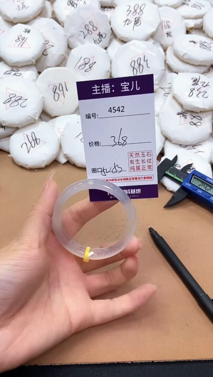 【闪购商品】玛瑙/玉髓手镯未镶嵌4542