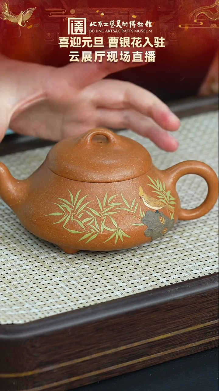 茶壶紫砂78宜兴紫砂 曹银花专场玉成老段