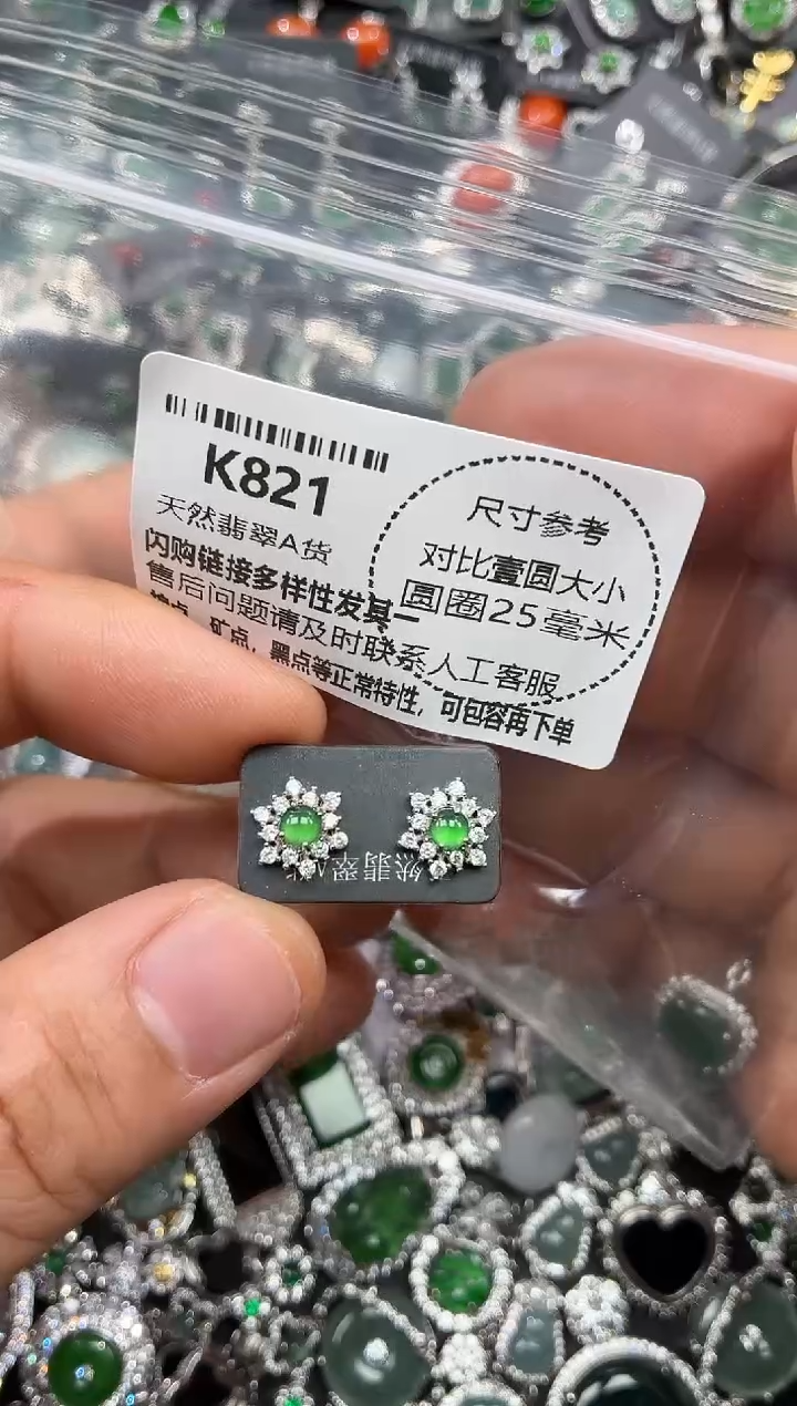 颈饰未镶嵌翡翠K821耳钉