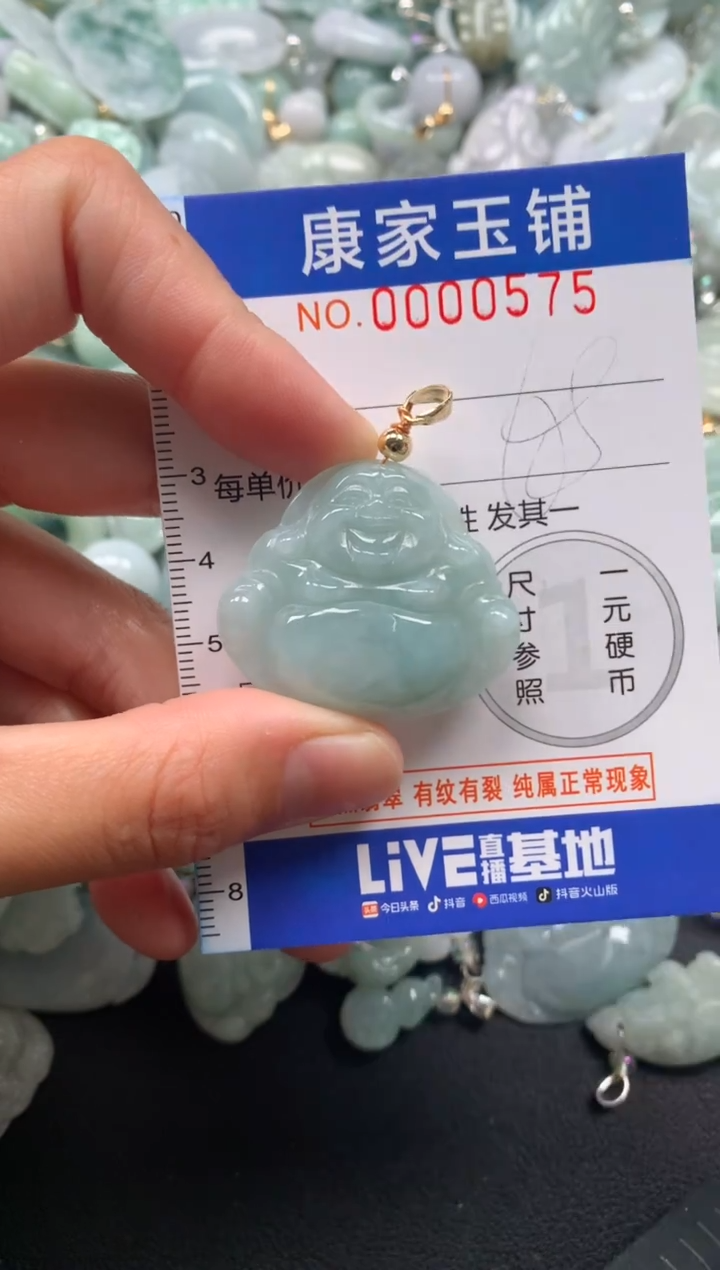 颈饰未镶嵌翡翠575