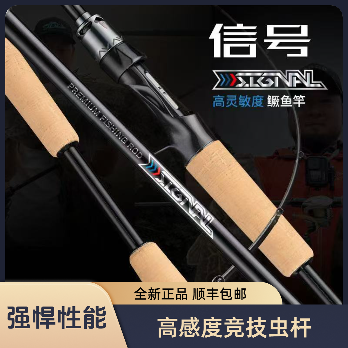 信号路亚竿碳素超轻高感度超快钓竞技精细钓鳜鱼鲈鱼独节两节虫竿