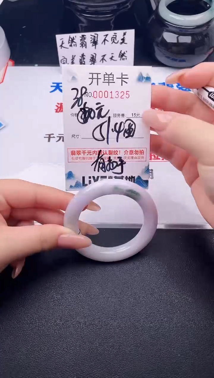 翡翠手镯未镶嵌25