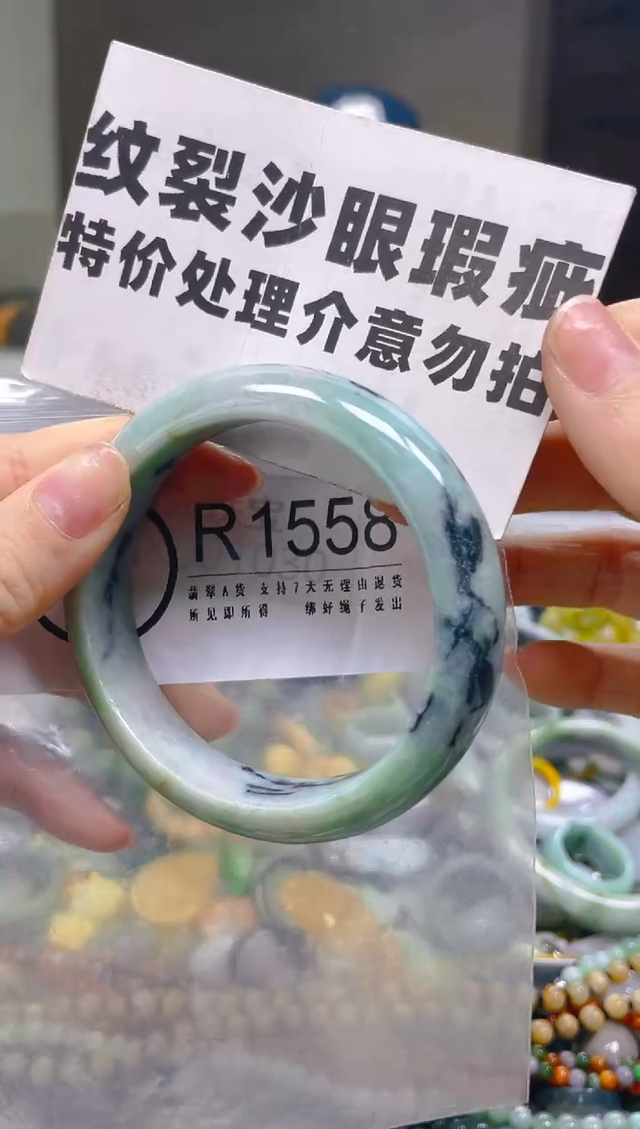 翡翠未镶嵌颈饰55-56/R/纹裂沙眼瑕疵介意勿拍