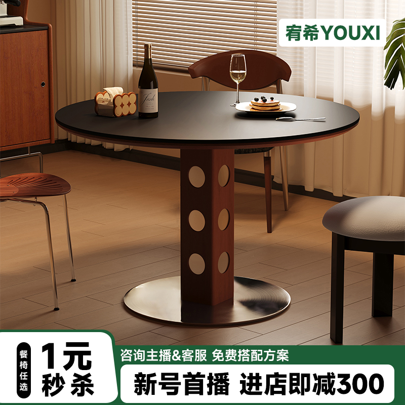 【宥希新号首播·1元秒杀】包豪斯2025新款实木岩板餐桌圆形餐桌