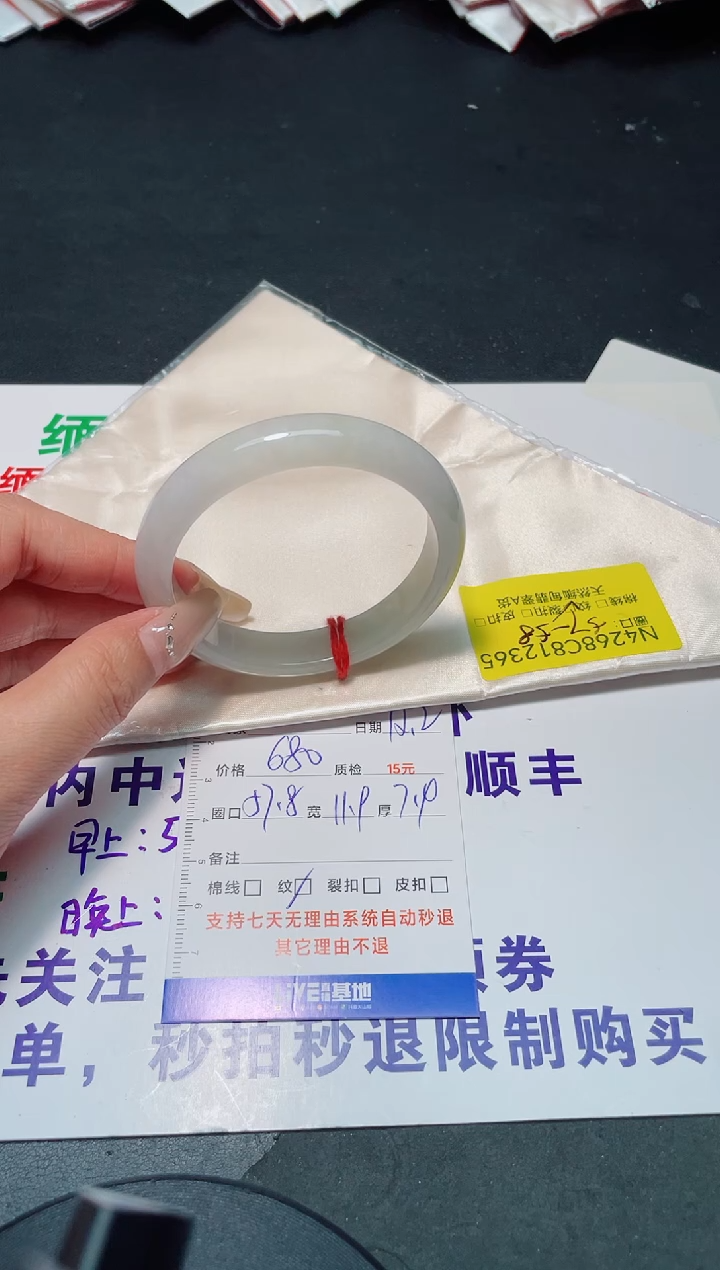 未镶嵌手镯翡翠57.8/12365