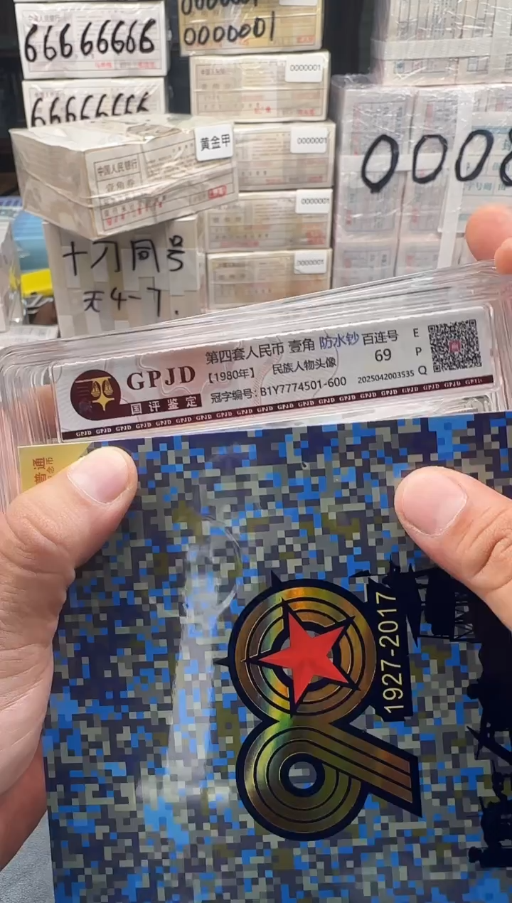 纸.1三刀同号1777开头无4