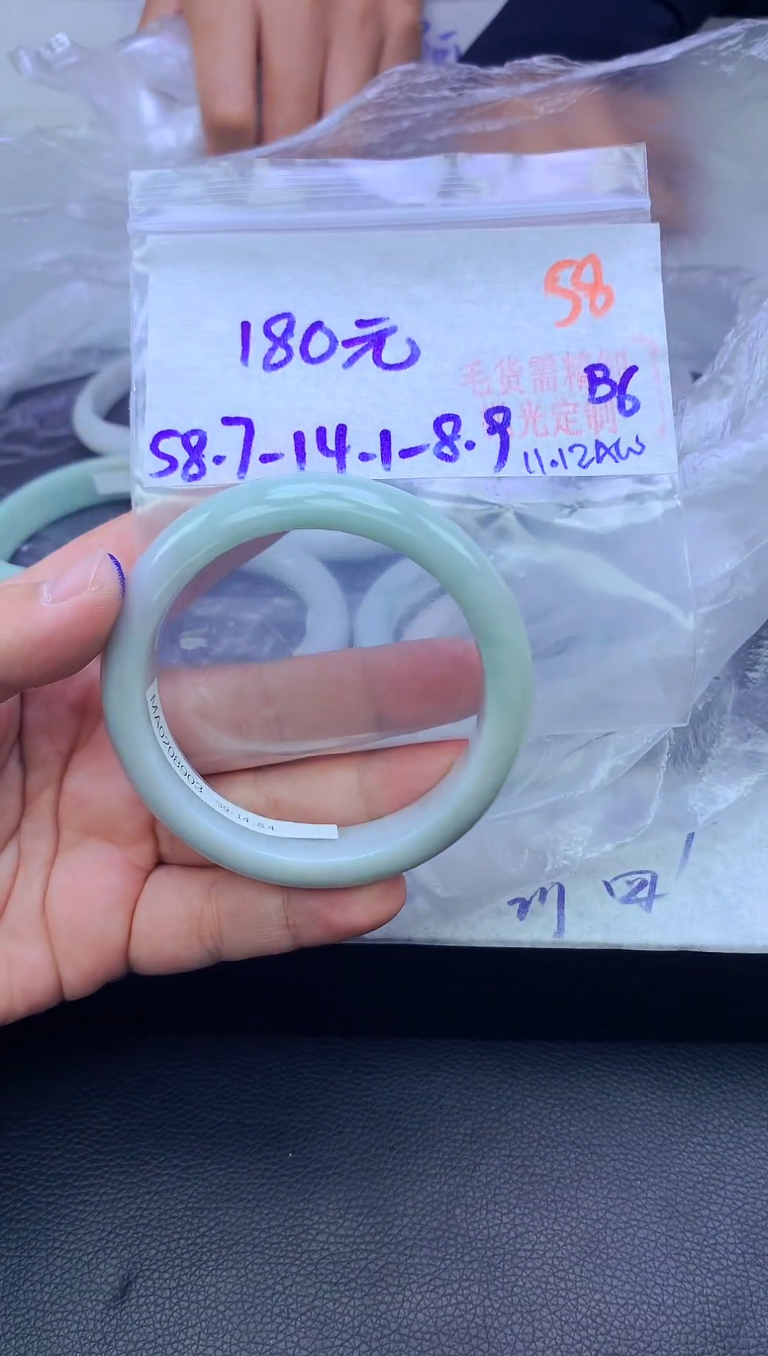 未镶嵌定制翡翠58毛货需精细抛光+手镯+180元