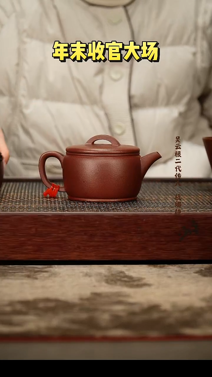 茶壶紫砂汉瓦     
