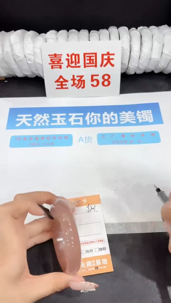 未镶嵌手镯石英质玉J201-57.8
