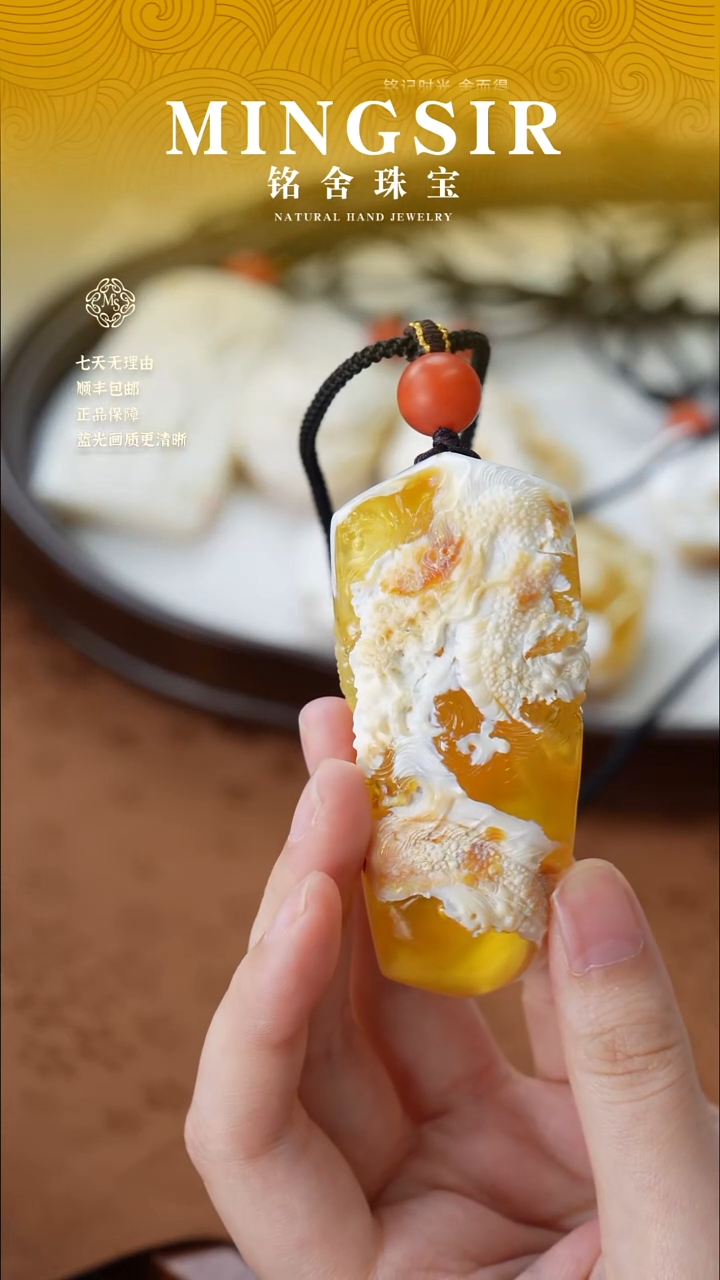 未镶嵌颈饰蜜蜡用****7闪4龙牌雕刻29g+