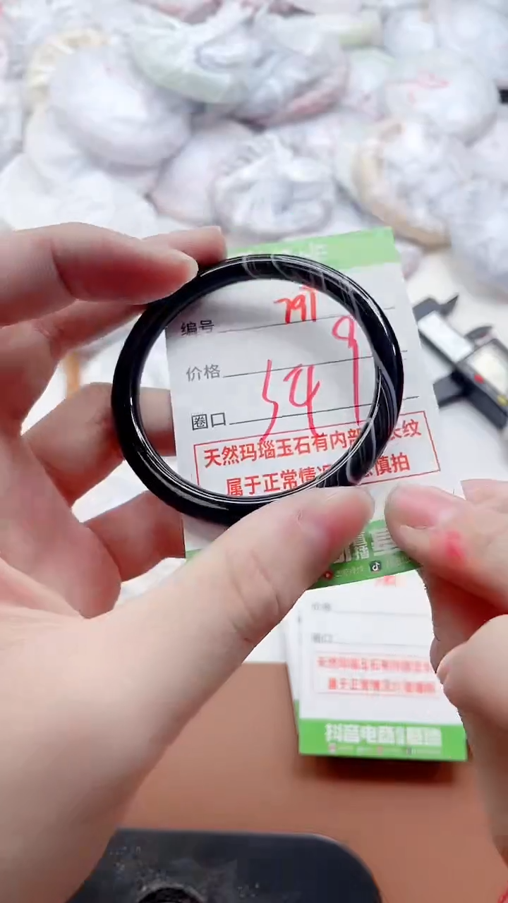 玛瑙/玉髓手镯未镶嵌797