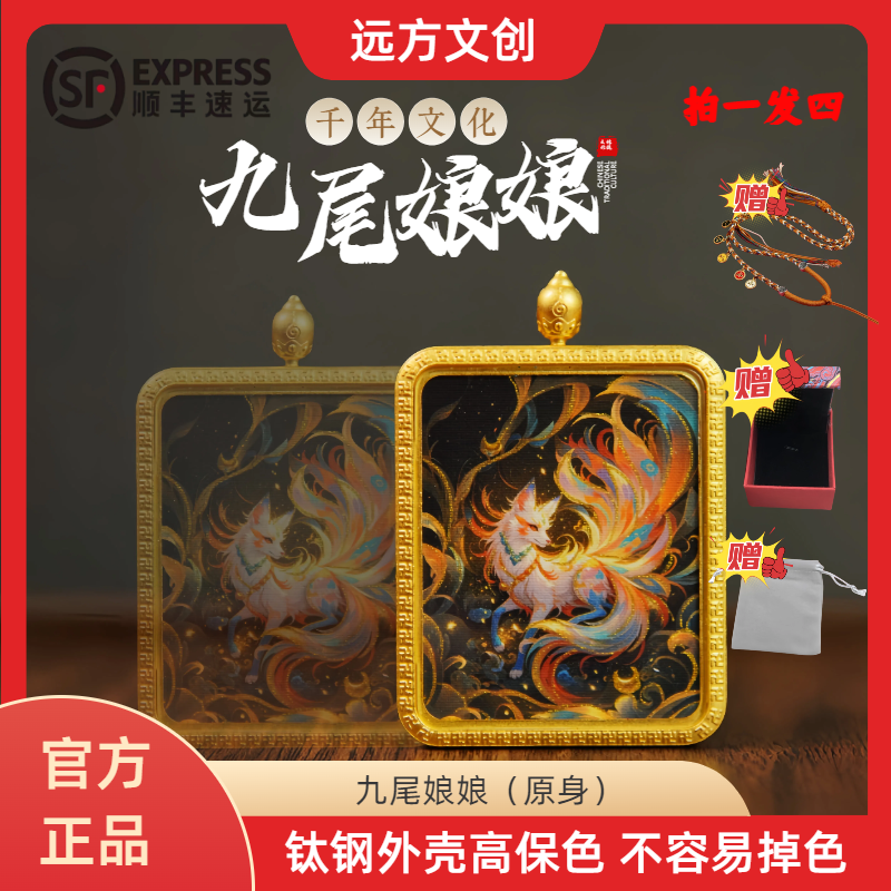 唐卡 九尾狐 九尾（原身）吊坠 藏式女财神 狐狸 车挂 项链