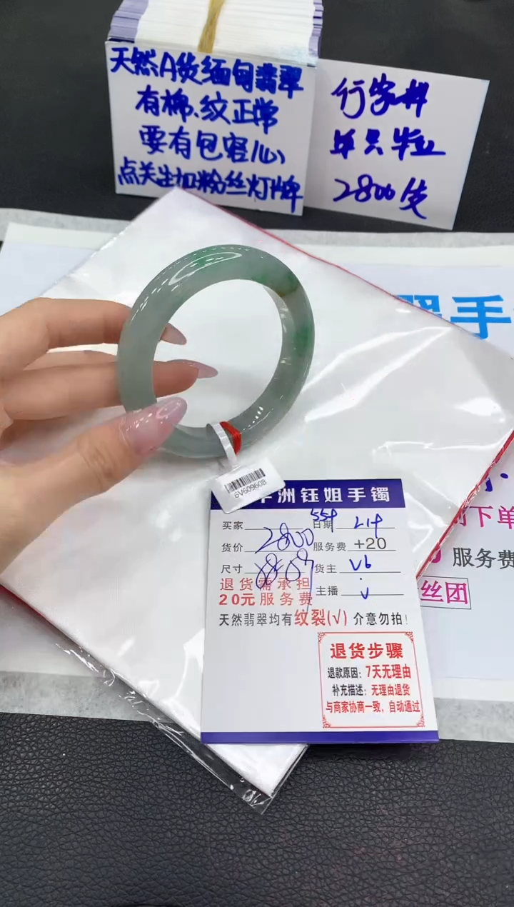 【闪购商品】翡翠手镯未镶嵌1111111111