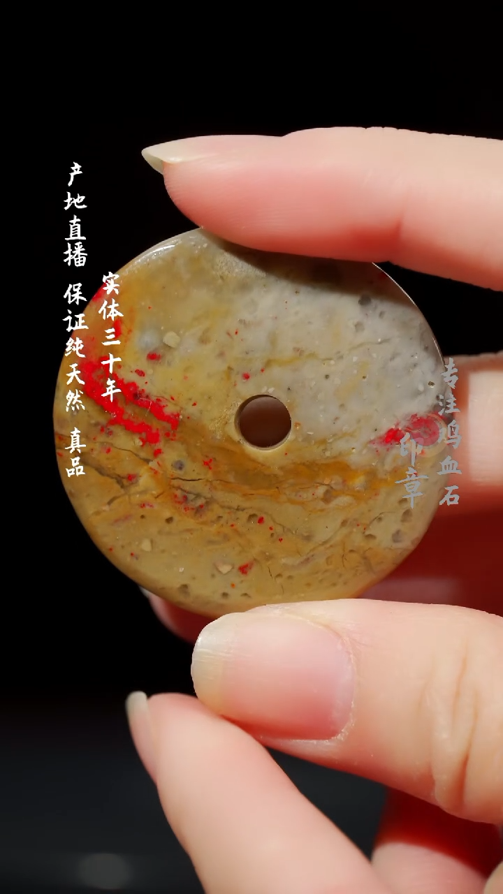 【闪购商品】鸡血石昌化鸡血石