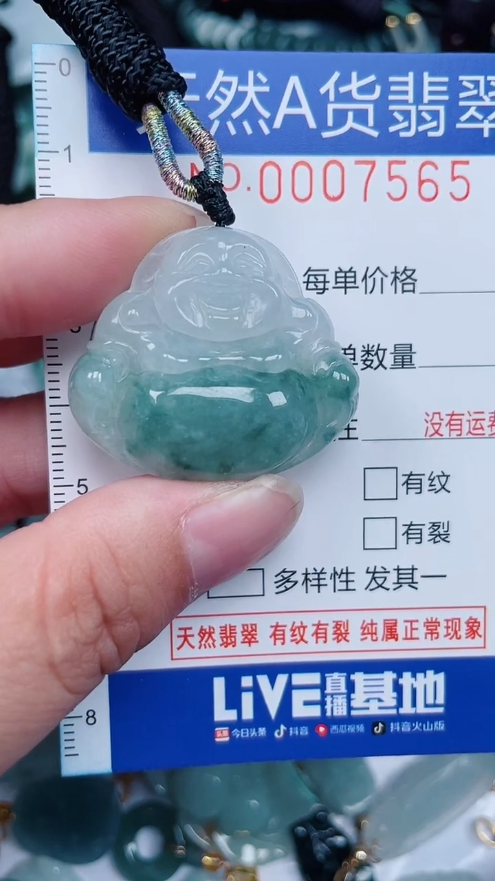 颈饰未镶嵌翡翠...0007565