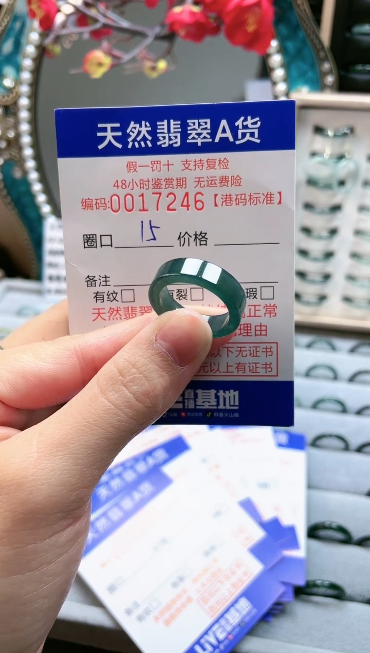 【闪购商品】翡翠戒指未镶嵌翡翠戒指7246