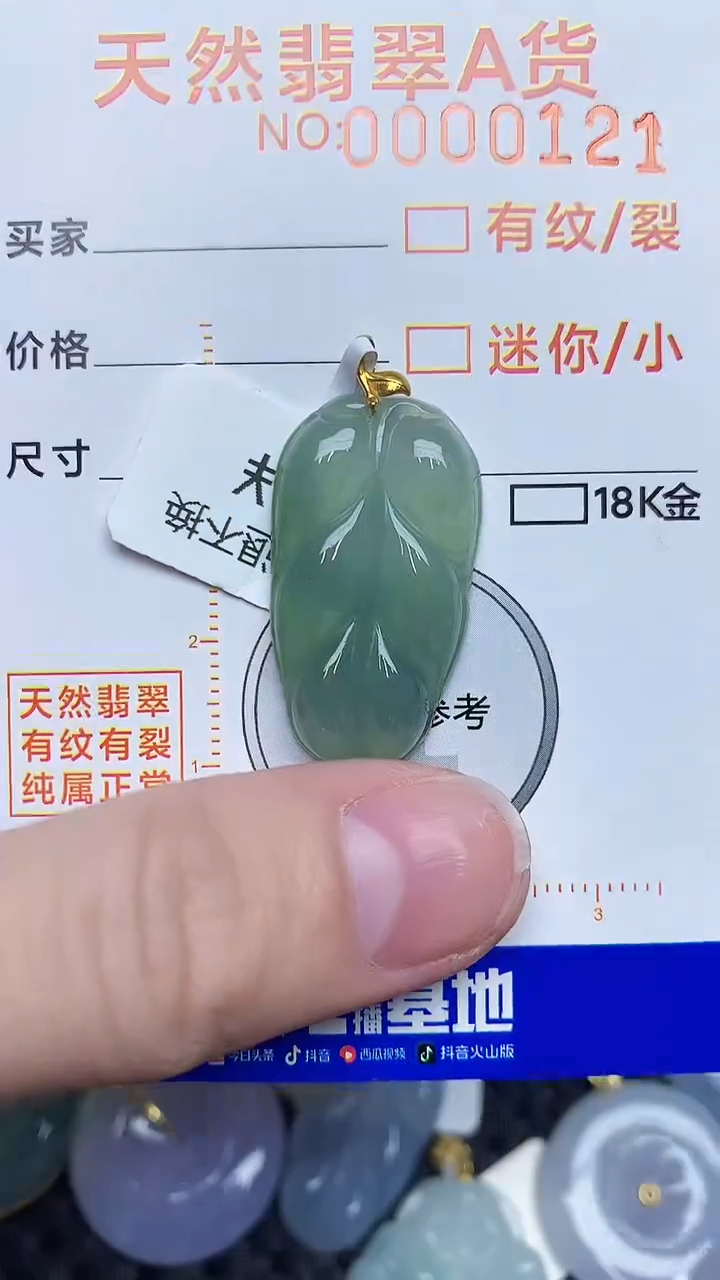 【闪购商品】翡翠颈饰18K金镶嵌453453453