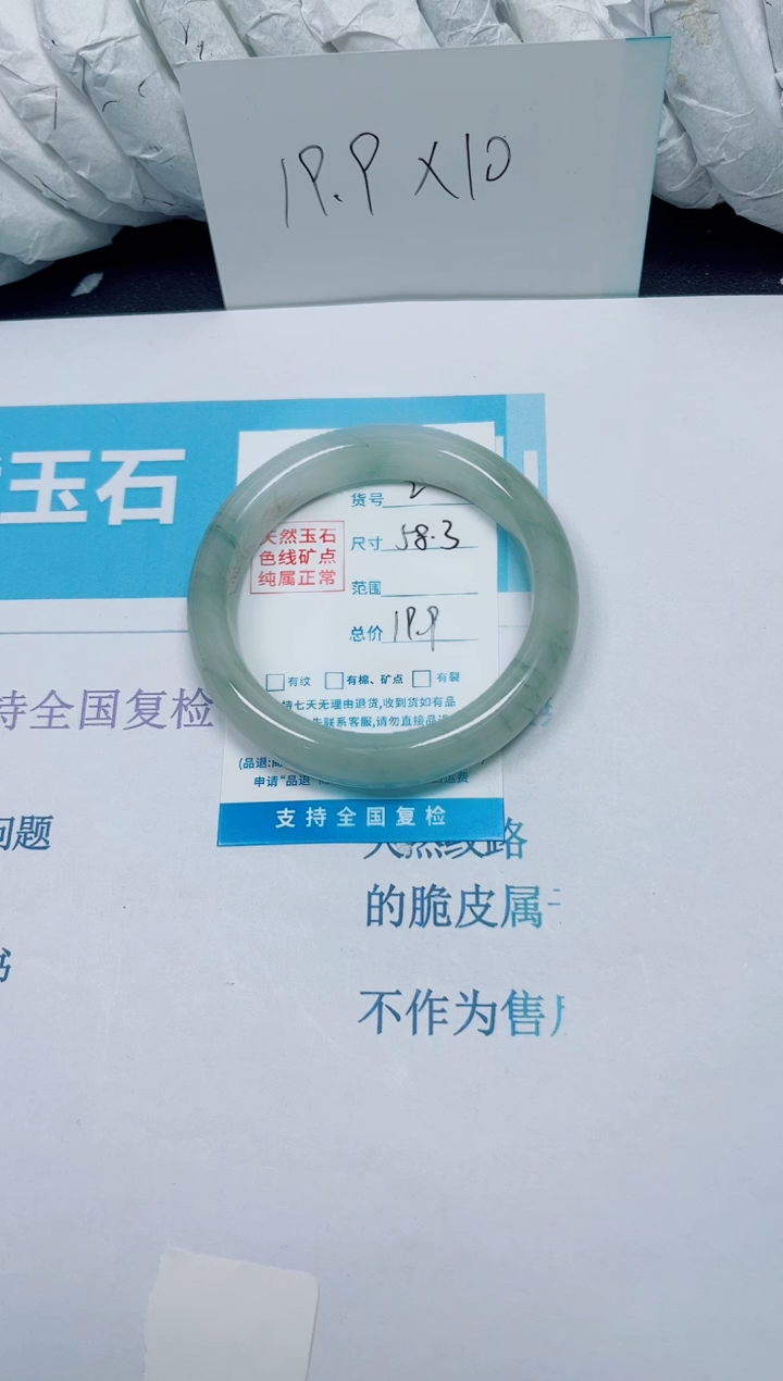 石英质玉手镯未镶嵌2/58.3