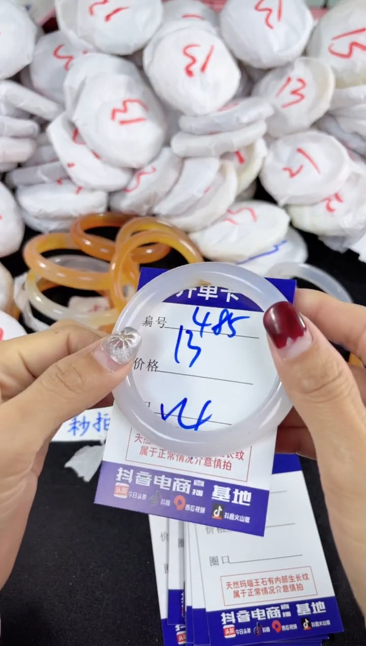 【闪购商品】玛瑙/玉髓手镯未镶嵌485