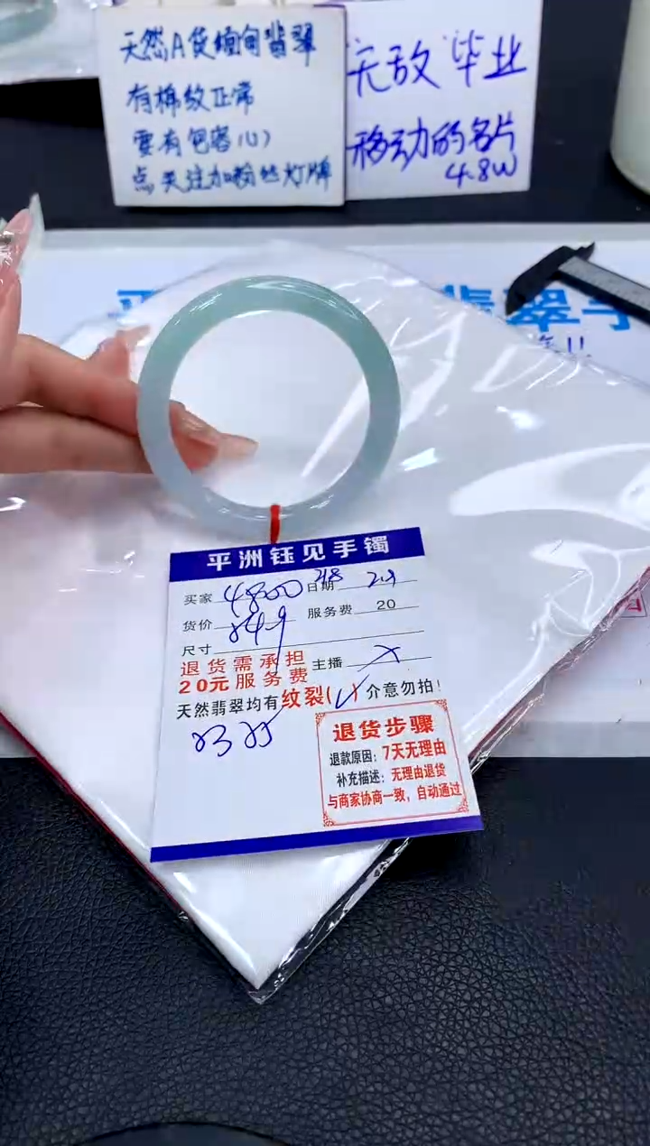 【闪购商品】翡翠手镯未镶嵌111111111111111