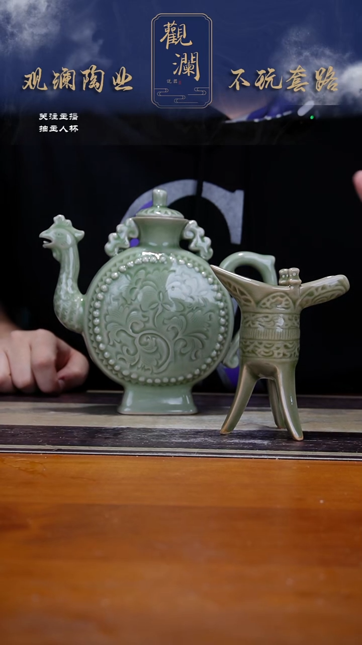 微瑕】耀州四绝之一凤鸣壶一把+爵杯1个