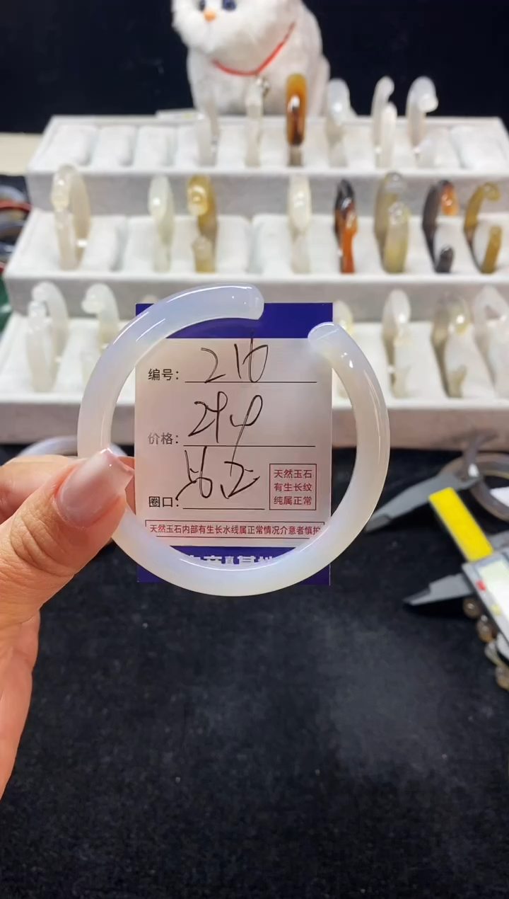 【闪购商品】玛瑙/玉髓手镯未镶嵌216