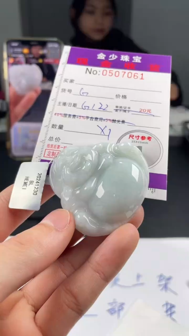 【闪购商品】定制翡翠未镶嵌毛货定制