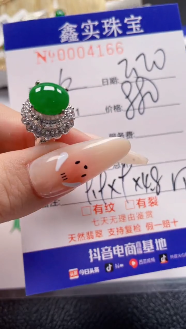 【闪购商品】翡翠颈饰未镶嵌/41660000
